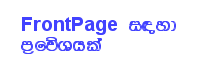 introduction to FrontPage