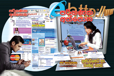 May 2004, Wijeya Pariganaka Athpotha cover
