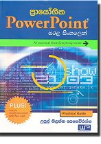 Practical PowerPoint in plain Sinhala
