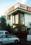 Gyoza House
