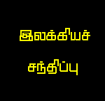 ilakiyachanthippu.GIF (6107 bytes)