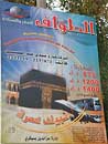poster downtownTripoli/Libya advertising travels to Mecca...