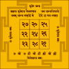 Kuvera Jantra