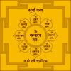Surja Jantra