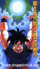 goku0300.jpg (32531 bytes)