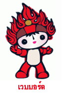 พูดคุย/อัพเดต/เม้าท์/โพสรูป