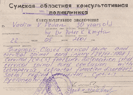 Medical record of my injury - diagnosis