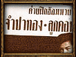  / Thai-Style Boxing 