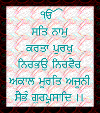 Mool Mantar