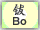 Bo Button