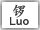 Luo Button