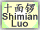 Shi Mian Luo Button