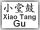 Xiao Tang Gu Button