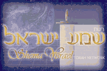 This is the Shema Yisrael network