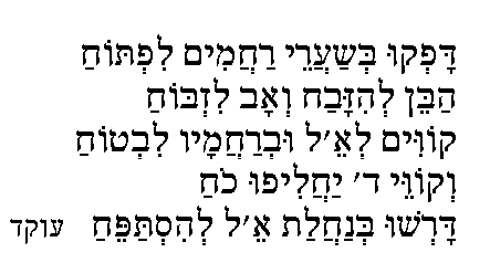 sha'arei ratzon