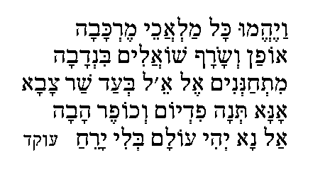 sha'arei ratzon