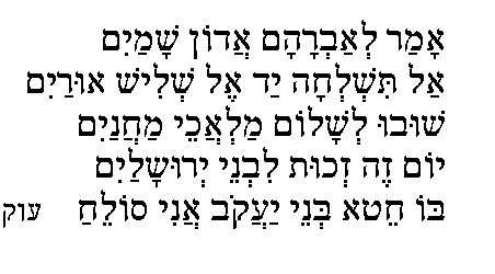 sha'arei ratzon
