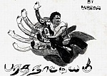 Sangamam