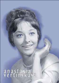 Vertinskaya