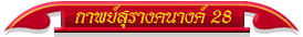 Ҿҧҧ 28