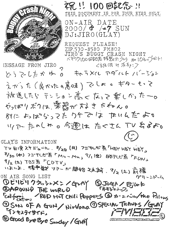 Photo Galley Jiro In Buggy Crash Night