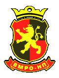 ВМРО - НП