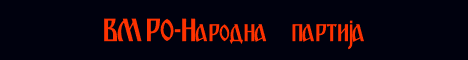 ВМРО - НП