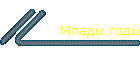 ����� ����