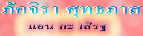 Fisheries40 Head logo