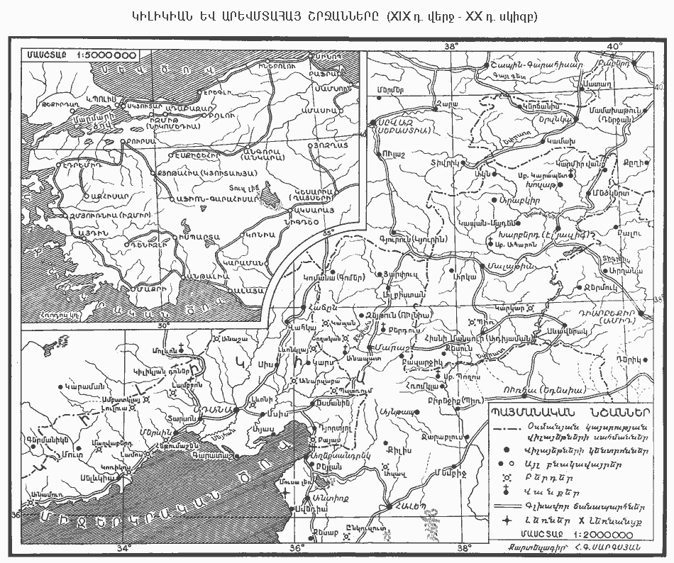 Cilicia and the Western Armenian Regions (End of the 19th - Beginning of the 20th Century) 