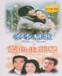Winter Sonata And Endless Love (OST)