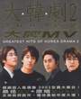 Greatest Hits Of Korean Drama 2