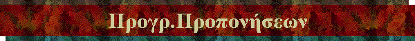 Προγρ.Προπονήσεων