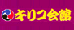 肱