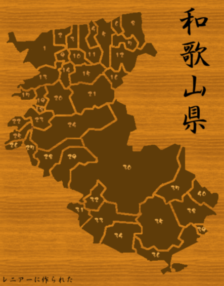wakayama