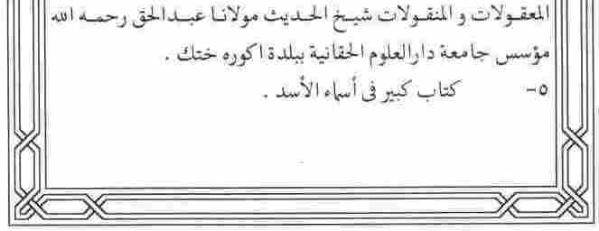 This web site is made by Muhammad Zuhair