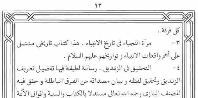 This web site is made by Muhammad Zuhair