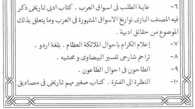 This web site is made by Muhammad Zuhair