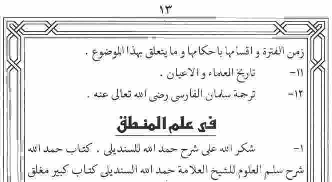 This web site is made by Muhammad Zuhair