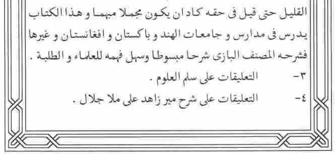 This web site is made by Muhammad Zuhair