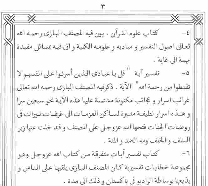 This web site is made by Muhammad Zuhair