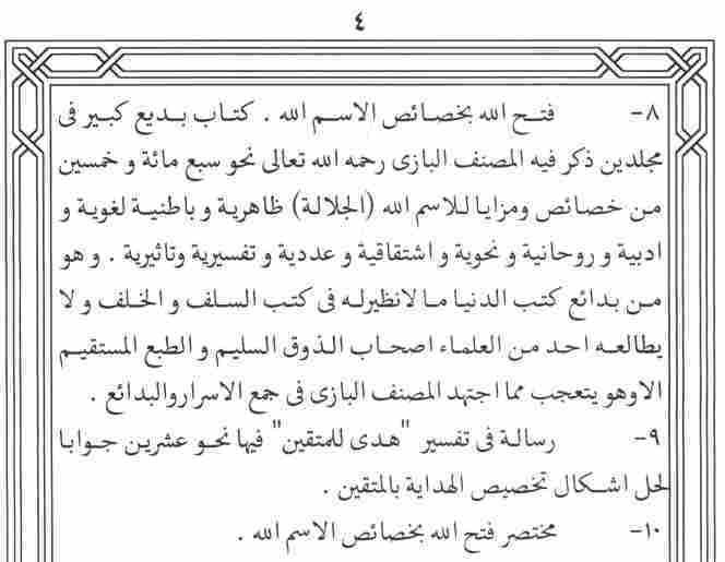 This web site is made by Muhammad Zuhair