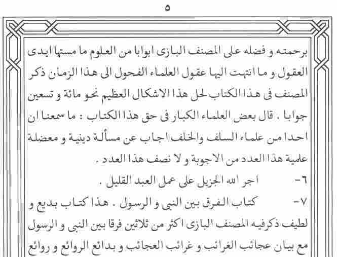 This web site is made by Muhammad Zuhair