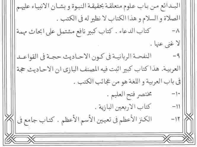 This web site is made by Muhammad Zuhair