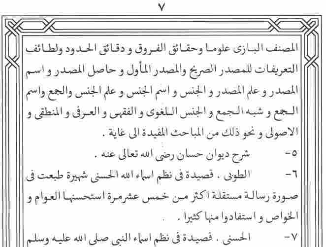 This web site is made by Muhammad Zuhair