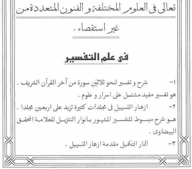This web site is made by Muhammad Zuhair