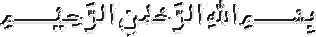 bismillah1.gif (2886 bytes)