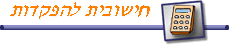 Saving Calculator