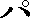 pa