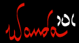 Wanda's signature